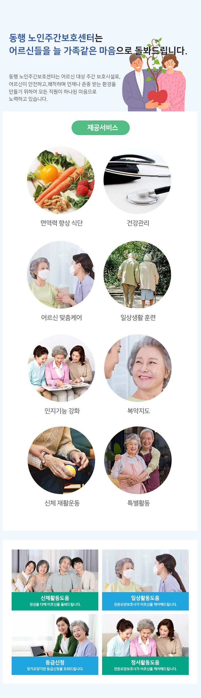 회사소개